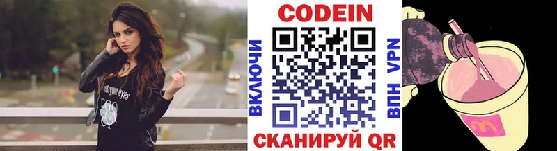 Кодеиновый сироп Lean Purple Drank  закладки  Ртищево 
