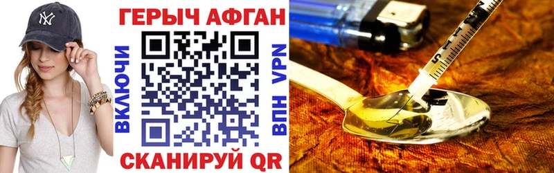 наркошоп  Ртищево  Героин Афган 