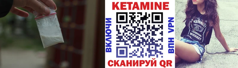 Кетамин VHQ  blacksprut как войти  Ртищево  купить закладку 